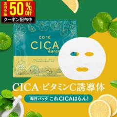 資生堂 リバイタル グラナス フォーカス リファイニング マスク