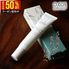 コスメデコルテ AQミリオリティ インテンシブアイクリームnの通販はau