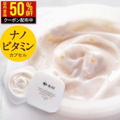 送料無料】 【正規品】VAVITTE ヴァヴィッテ バビッテ 核酸セル