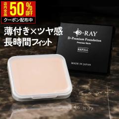 国内正規品】ポーラ POLA B.A フィニッシングパウダーN16g リフィルの