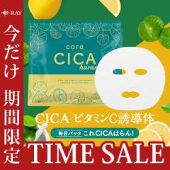 【期間限定!1,000円ぽっきり☆クーポンで】パック シートマスク フェイスマスク CICA シカ ビタミンC誘導体 これCICAはらん 30枚入 大容