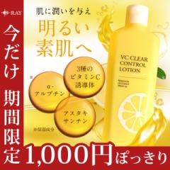 【期間限定!1,000円ぽっきり】 化粧水 ローション 浸透 さっぱり 保湿 毛穴ケア ビタミンC誘導体 120ml 無添加 プラセンタ プロテオグリ