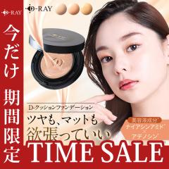 コーズシックス セラムファンデーション 25g 3個セット 美容液