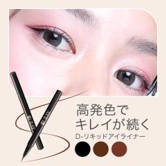 �A�C���C�i�[ ���L�b�h�A�C���C�i�[ �E�H�[�^�[�v���[�t �A�C���C�� 0.1mm �����Ȃ� �ɂ��܂Ȃ� �����I�t �u���b�N �_�[�N�u���E�� �t�B