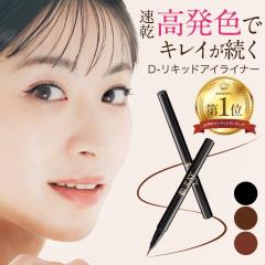 �A�C���C�i�[ ���L�b�h ���� �����F �������� �����I�t �ɂ��݂ɂ��� ���S�� �`���₷�� �ɍ� �Ő�[ 0.1mm �����C�� �F�f���� �F �S3�F 