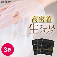 �t�F�C�X�p�b�N � 3�� �r�^�~��C ���e�t ������ �Z�� �ێ� �yD-�o�C�I�Z�����[�X�}�X�N 3������z ���� �A���R�[���t���[ ���{�� ��