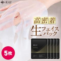 �t�F�C�X�p�b�N � 5�� �r�^�~��C ���e�t ������ �Z�� �ێ� �yD-�o�C�I�Z�����[�X�}�X�N 5������z ���� �A���R�[���t���[ ���{�� ��