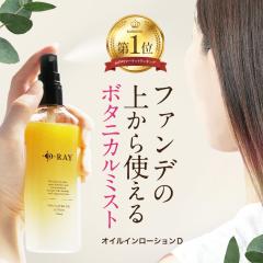 ���ϐ� �~�X�g ���ϐ��~�X�g �X�v���[ �ێ� ���C�N�� �t�@���f�̏� �I�C���C�� 100ml �{�^�j�J�����ϐ� ���[�V���� ������ �C�����C����&