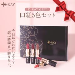  ���b�v 5�{�Z�b�g ���g �����ɂ��� �ێ� �X�e�B�b�N �F�t�����b�v ���b�h �s���N ���[�Y �u���E�� �I�����W ������ �����Ԗ��� �T���Y