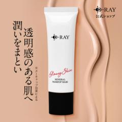 化粧下地 ファンデーション下地 下地クリーム メイクアップベース 毛穴 崩れない トーンアップ 30g 保湿 CCクリーム 紫外線 UV SPF15 PA+