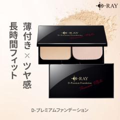 �t�@���f�[�V���� ����Ȃ� �J�o�[�� ���C�N���� �ь� �������� ���Y �t�@���f �p�E�_�[ ���t�B�� �p�t �P�[�X �Z���~�h D-RAY �v���~�A