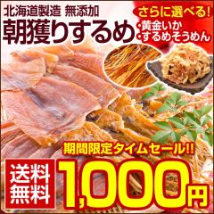 �y�ő唼�z�ȉ��^�C���Z�[���I�z ���܂� ����� �X���� �y�k�C������ ���Y�����l��.�����.80g�yA�z ���Y ���� �������� ����߂�����