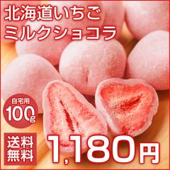 明治 ストロベリーチョコレート BOX 26枚 48コ入り 2017/01/03発売の