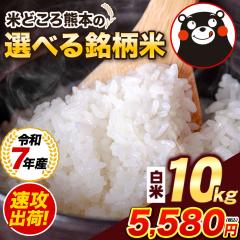 ���U�o�� �� ���� 10kg �ߘa7�N �Y �F�{���Y �u�����h�� ������ �I�ׂ� ���� 5kg �~ 2 �Ђ̂Ђ��� ���܂���̋P�� �q�m�q�J�� �������� 
