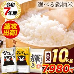 ���U�o�� �� ���� 10kg �ߘa7�N �Y �F�{���Y �O��u�����h�� ������ �I�ׂ� ���� 5kg �~ 2 �Ђ̂Ђ��� �X�̂��܂��� ���܂���̋P�� �q�m