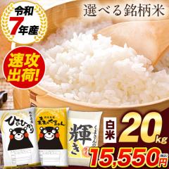 ���U�o�� �� ���� 20kg �ߘa7�N �Y �F�{���Y �O��u�����h�� �I�ׂ� ���� 5kg �~ 4 �Ђ̂Ђ��� �X�̂��܂��� ���܂���̋P�� �q�m�q�J�� 