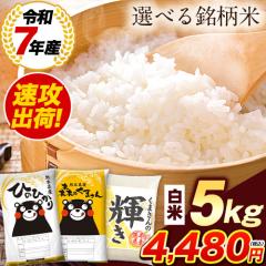 ���U�o�� �� ���� 5kg �ߘa7�N �Y �F�{���Y �O��u�����h�� ������ �I�ׂ� ���� �Ђ̂Ђ��� �X�̂��܂��� ���܂���̋P�� �q�m�q�J�� ��