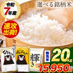 ���U�o�� �� ���� ������ 20kg �ߘa7�N �Y �F�{���Y �O��u�����h�� ������ �I�ׂ� 5kg �~ 4 �Ђ̂Ђ��� �X�̂��܂��� ���܂���̋P�� �q