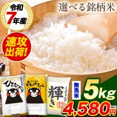 ���U�o�� �� ���� ������ 5kg �ߘa7�N �Y �F�{���Y �O��u�����h�� ������ �I�ׂ� �Ђ̂Ђ��� �X�̂��܂��� ���܂���̋P�� �q�m�q�J�� 