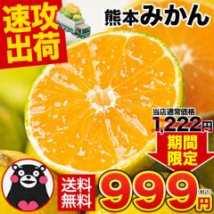 【最安挑戦SALE★すぐ出荷⇒3セット買うと9kg届く!】 みかん 訳あり 送料無料 熊本ミカン 1.5kg 大玉 小玉 不選別