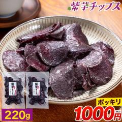 �ܖ�����2026�N4��10�� 1000�~�|�b�L�� �����`�b�v�X �v220g(110g�~2��) �������� 1000�ۂ����� �֗��� ������ �`�b�v�X �X�C�[�c �a�َq