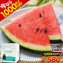【SALE★1000円OFF】 スイカ 熊本 父の日 送料無料 訳あり 小玉スイカ 熊本県産 1玉 2Lサイズ 1.4kg以上 果物 フルーツ 旬 食品 すいか