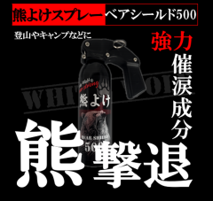 熊撃退 忌避剤発射機 金太郎 熊被害 発射距離 20m以上 33×14cm 安全