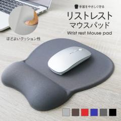 マウスパッド おしゃれ 大型 リストレスト ゲーミング マウスパッド ハンドレスト 疲労軽減 アームレスト シンプル ズレにくい パソコン