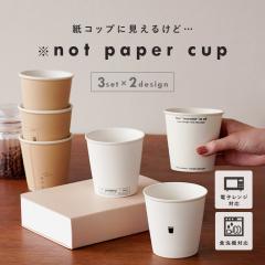 ���R�b�v�� �R�b�v �N���t�g�� �m�b�g�y�[�p�[�J�b�v �J�b�v �^���u���[ �f�U�C�� �}�O�J�b�v ������� �z���C�g ���S �ϔM ���� �Z���~