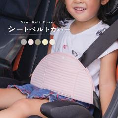 �V�[�g�x���g�J�o�[ �`���C���h�V�[�g �����o�� �h�~ �q�� ���킢�� ������� �J�o�[ �E�o�h�~ �� ���b�N ������ �L�b�Y �Ԃ���� �{�^��