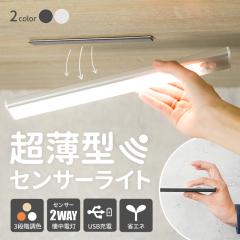 �Z���T�[���C�g LED ���^ ���� �[�d�� USB �R���Z���g �Z���T�[���C�g���� �l���Z���T�[ �}�O�l�b�g �������� �h�ЃO�b�Y �X���� �����d