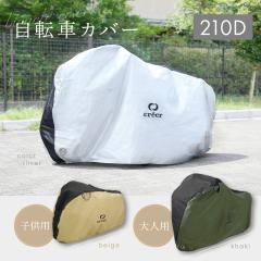 ���]�ԃJ�o�[ ��v �j��ɂ��� ���� �T�C�N���J�o�[ �q���p �q���悹 �O �Ή� �h�� ��΂Ȃ� �d�����]�� �d�� ���t ����іh�~ 20�C���` 