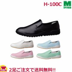 ミドリ安全 H-100C 超耐滑作業靴 ハイグリップ（代引OK）