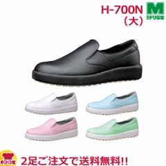 ミドリ安全 H-700N 大（29、30、31cm） 超耐滑軽量作業靴 ハイグリップ（送料無料、代引OK）