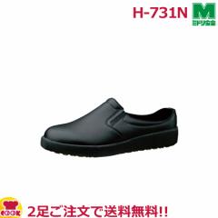 ミドリ安全 H-731N 超耐滑作業靴 ハイグリップ クロッグ（代引OK）