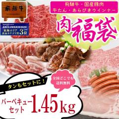 o[xL[ ˋ o[xL[Zbg 1.45kg T`6lO ˋ400g Yؓ600g ؂苍^c200g т|[NECi