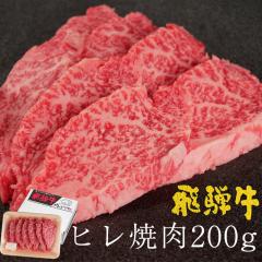 ��ˋ� �q���ē� 200g �� ���� �ē� �a�� �O���� �Ђ� �q�� �t�B�� �Ԑg ������ BBQ �o�[�x�L���[ �Ă��� ���j��
