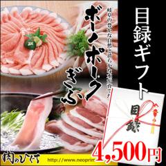 ��̓� 2026 �ژ^�M�t�g �S���t�R���y�i�i �{�[�m�|�[�N���� 4,500�~ �p�l���t��  �ؓ� �� ���јa�� �ژ^ �i�i �񎟉� �S���t �R���y �R