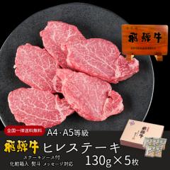  �o�����^�C�� 2026 ��ˋ� �q���X�e�[�L 130g�ʁ~5�� �X�e�[�L ���� �� �M�t�g  ����  �ۂ����� �a�� �� �v���[���g  ���ϔ��� ���јa��