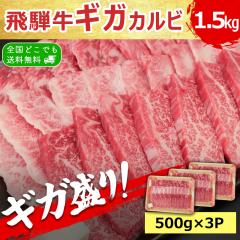 �M�K�� �������� ��ˋ� �J���r �ē�  1.5kg 500gx3 ���K ���јa�� �u�����h�� ���� �H�� �ޗ� �Z�b�g ��l�� �� �o�[�x�L���[ BBQ ����