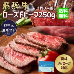 ������ 2026 ��ˋ����[�X�g�r�[�t250���ʁi��R�l�O�j �M�t�g �� ���� �a�� ���[�X�g�r�[�t  �������� �^��Ⓚ  ���� ���јa�� �����