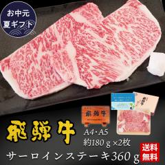 ������ 2026 ��ˋ� �T�[���C���X�e�[�L360g�i180g�ʁ~2���j�� ���� �M�t�g �X�e�[�L ����  �ۂ����� �a�� �� �v���[���g ���јa�� ��j 