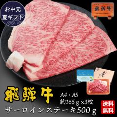 ������ 2026 ��ˋ� �T�[���C���X�e�[�L 165g�ʁ~3�� �X�e�[�L ���� ��  �M�t�g ���� �ۂ����� �a�� �� �v���[���g �T�[���C�� ���ϔ��� 