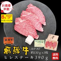 yΕ鑁|Cg8{`11/16܂Łz ˋ qXe[L 130gʁ~3   Mtg Xe[L  ۂ a  v[g 