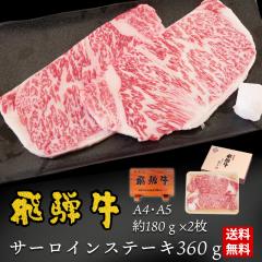 �h�V�̓� 2026 ��ˋ� �T�[���C���X�e�[�L360g�i180g�ʁ~2���j�� ���� �M�t�g �X�e�[�L ����  �ۂ����� �a�� �� �v���[���g ���јa�� ��