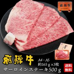 �h�V�̓� 2026 ��ˋ� �T�[���C���X�e�[�L 165g�ʁ~3�� �X�e�[�L ���� ��  �M�t�g ���� �ۂ����� �a�� �� �v���[���g �T�[���C�� ���ϔ�