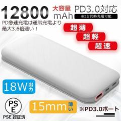 oCobe[ e y ^ 12800mAh 2䓯[d PSE X}zgя[d USB PD}[d iPhone 11 XsMAX XR 8 Android 