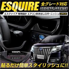 [�N�[�|����10%�I�t]�G�X�N�@�C�A �J�[�{�� �� �G�A�R�� �����o���� �K�[�j�b�V�� �Ԏ��p�y2PCS�zABS�� ���ʃ��b�L�d�グ TOYOTA ESQUI