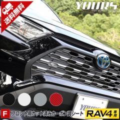 [�����^�C���Z�[���J�Ò�][F]RAV4��p �t�����g�p�J�b�g�ς݃J�[�{�����V�[�g�Z�b�g �y�S4�F�z�y����31�N4���`�z �V�^ ���s �t�����g �J