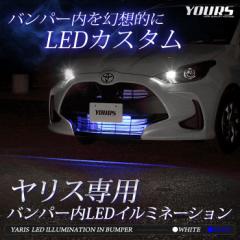 YARIS X Ԏp LED op[C~l[V LED21Zbg  A[Y YOURS g^ TOYOTA op[ kdc 